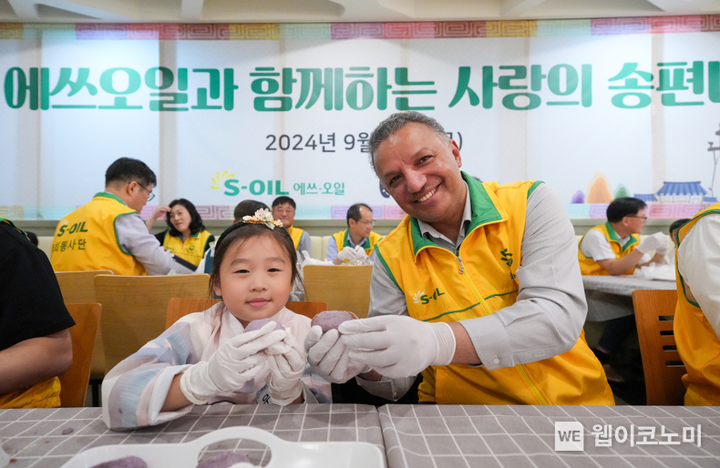 S-OIL 안와르 알 히즈아지 CEO가 마포구 본사 사옥에서 사랑의 송편나누기 행사 참여자와 함께 송편을 만들고 있다. / 2024.09.12 (출처: S-OIL)