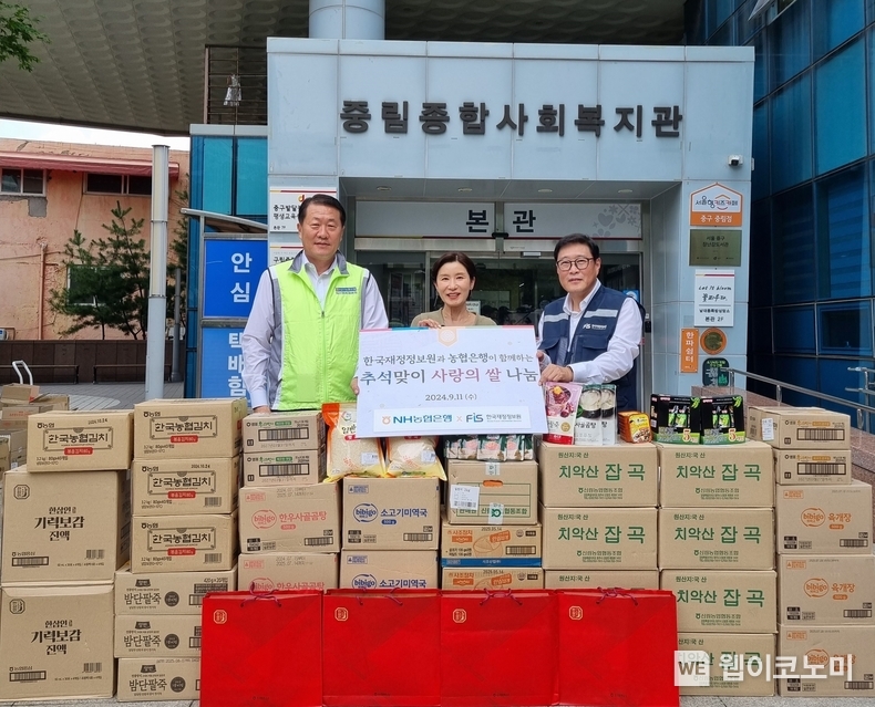 11일 서울시 중구 '중림종합사회복지관'에서 열린 나눔행사에서 농협은행 농업-공공금융부문 김문기 부행장(좌측), 중림종합사회복지관 이해경 관장(가운데), 한국재정정보원 이용안 부원장(우측)이 기념촬영을 하고 있다. / 2024.09.12 (출처: NH농협은행)