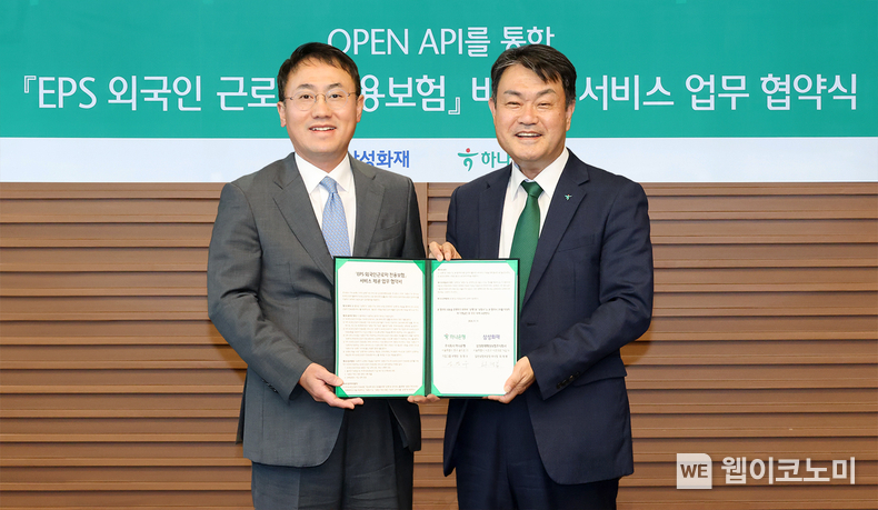 하나은행은 지난 11일 하나은행 을지로 본점에서 국내 최초로 삼성화재와 OPEN API를 활용한 『EPS 외국인 근로자 전용보험』 서비스를 위한 업무 협약을 체결했다고 밝혔다. 이날 협약식에 참석한 최재봉 삼성화재 일반보험부문장(사진 왼쪽), 성영수 하나은행 기업그룹 부행장이 협약서를 들고 기념촬영을 하고 있다. / 2024.09.12 (출처: 하나은행)