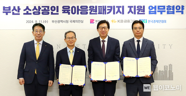 11일 부산시청에서 이재근 KB국민은행장(왼쪽에서 첫번째),양종희 KB금융그룹 회장(왼쪽에서 두번째),박형준 부산시장(왼쪽에서 세번째),이상윤 한경협 지속가능성장본부장(왼쪽에서 네번째)이 기념촬영을 하고 있다. / 2024.09.12 (출처: KB금융그룹)