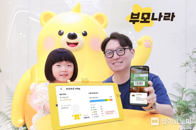 LG유플러스의 성장케어 플랫폼 '부모나라'가 아이들 간식 성분을 분석해주는 서비스 '간식구조대'를 출시했다. 사진은 부모나라 이용자가 아이와 함께 '간식구조대'를 이용하고 있는 모습. / 2024.09.12 (출처: LG유플러스)