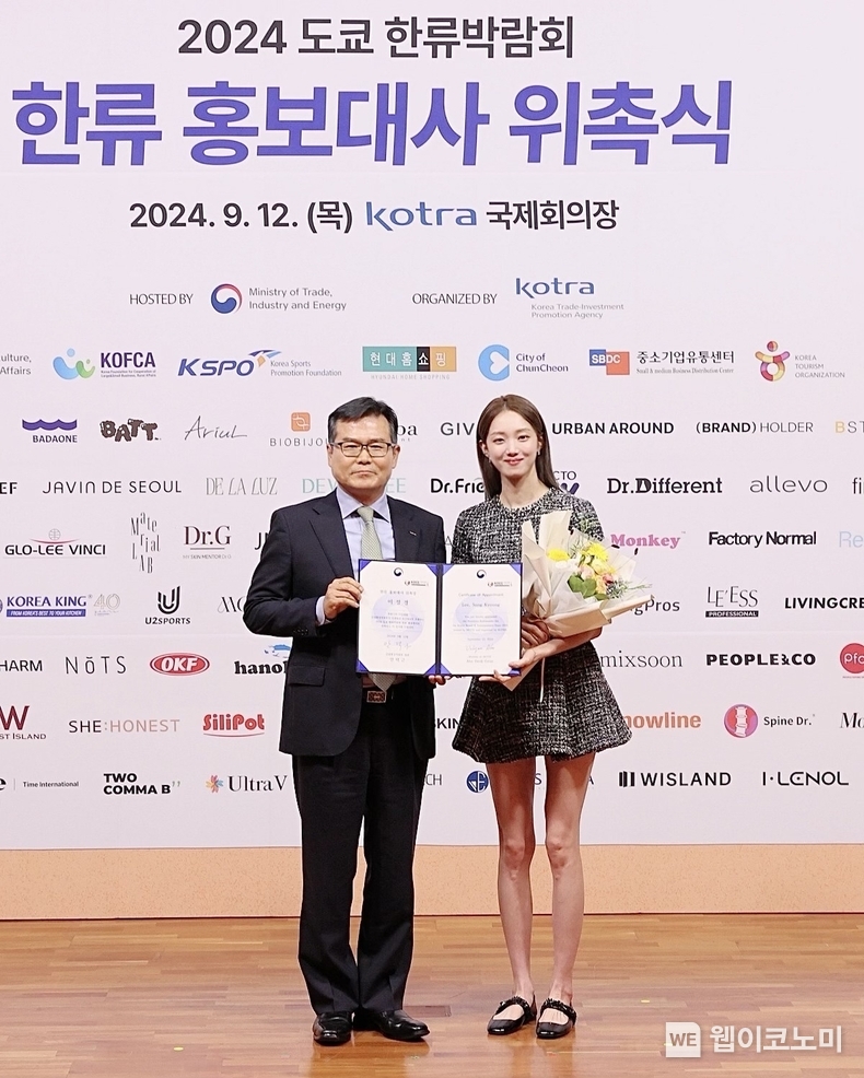 9월 12일 서울 KOTRA 본사에서 열린 ‘2024 도쿄 한류박람회 홍보대사 위촉식’에서 정외영 KOTRA 혁신성장본부장이 배우 이성경에게 위촉장을 수여하고 있다. / 2024.09.12 (출처: KOTRA)