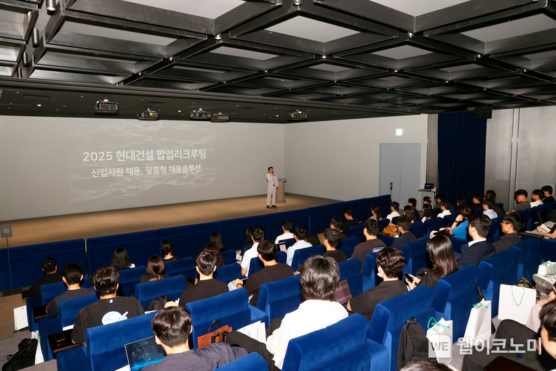 현대건설, 2025 신입사원 공개채용 / 2024.09.12 (출처: 현대건설)