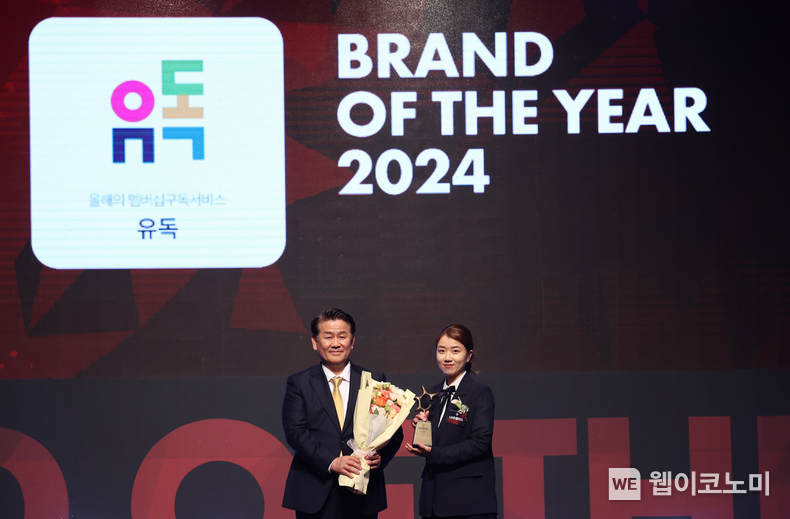 LG유플러스 구독 서비스 ‘유독’과 20대 브랜드 ‘유쓰(Uth)’가 ‘2024 올해의 브랜드 대상’에서 대상을 수상하며 2관왕 쾌거를 이뤘다. 사진은 신라호텔에서 진행된 ‘2024 올해의 브랜드 대상’ 시상식에서 기념사진을 촬영하고 있는 모습. (왼쪽부터) 전재호 한국소비자포럼 대표, 김혜미 LG유플러스 구독제휴상품팀장 / 2024.09.13 (출처: LG유플러스)