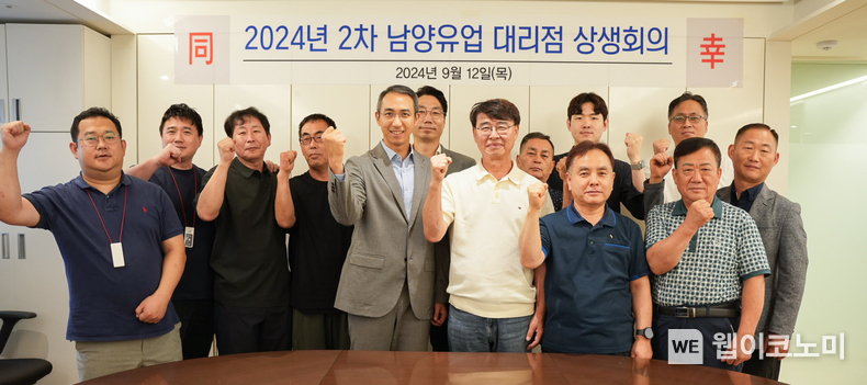 남양유업, 2024년 2차 대리점 상생회의. (가운데 왼쪽), 남양유업 김승언 사장, (가운데 오른쪽), 전국 대리점협의회 채원일 회장 / 2024.09.13 (출처: 남양유업)