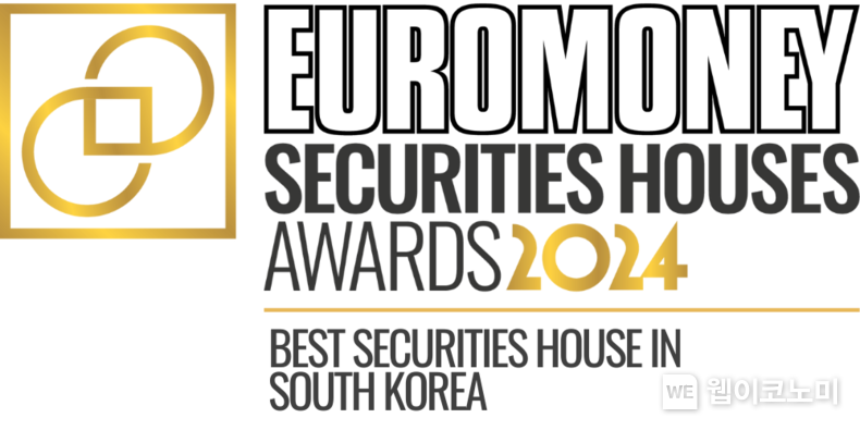 미래에셋증권, 유로머니 선정, 2024 대한민국 최우수 증권사 수상 / 2024.09.19 (출처: 미래에셋증권)