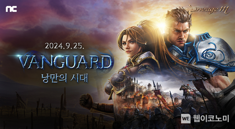 엔씨소프트 리니지M, ‘VANGUARD 낭만의 시대’ 업데이트 콘텐츠 공개 / 2024.09.19 (출처: ㈜엔씨소프트)