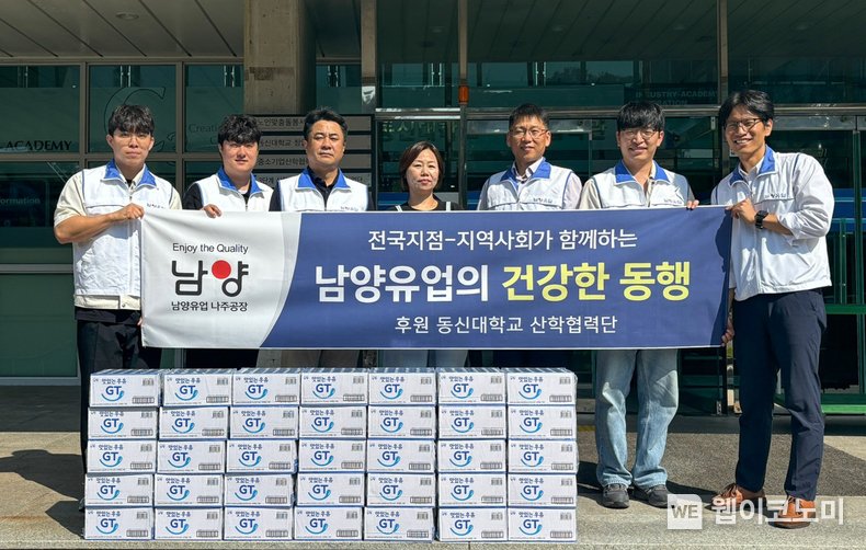 남양유업, 전국 사업장 사회공헌활동(나주공장 구성원) / 2024.09.19 (출처: 남양유업)