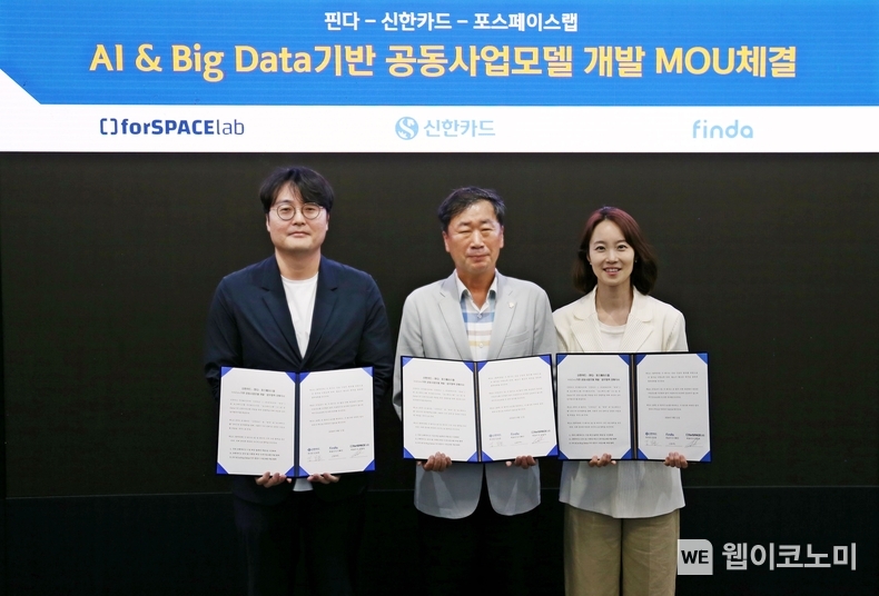 신한카드는 핀다, 포스페이스랩과 공동으로 국내 프랜차이즈 기업 및 예비 창업자를 포함한 자영업자 대상 공동사업모델 개발을 위한 업무협약을 체결했다고 19일 밝혔다. 협약식에 참석한 (왼쪽부터) 승영욱 포스페이스랩 대표, 김남준 신한카드 멀티파이낸스 그룹장, 이혜민 핀다 공동대표가 기념사진을 촬영하고 있다. / 2024.09.19 (출처: 신한카드)