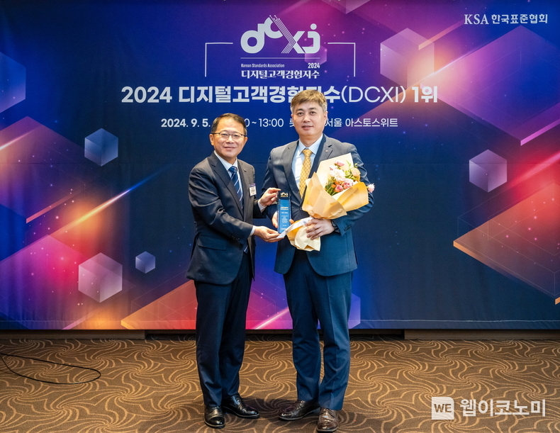 강명수 한국표준협회 회장(좌측)과 박형주 KB국민은행 스타뱅킹영업본부 상무(우측)가 서울 소공동 롯데호텔에서 진행된 ‘디지털 고객 경험지수(DCXI)’ 인증 수여식에서 기념 촬영을 하고 있다. / 2024.09.20 (출처: KB국민은행)