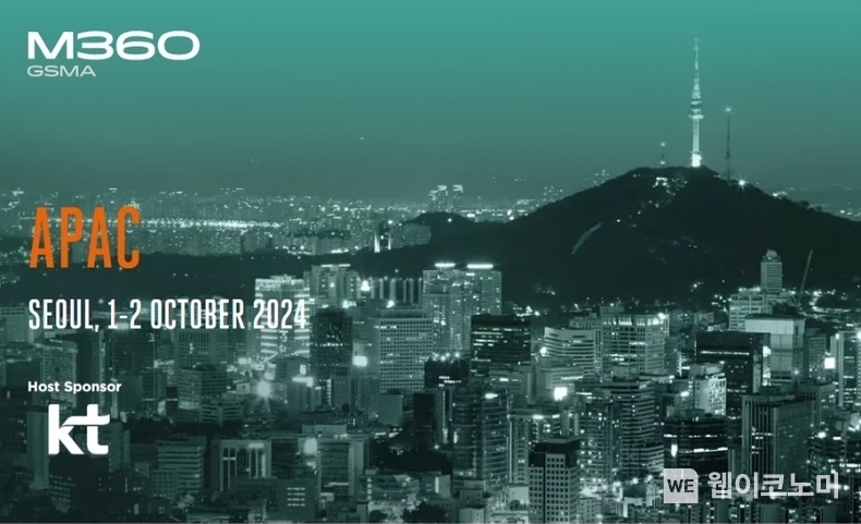 GSMA M360 APAC 행사 안내 / 2024.09.23 (출저: GSMA M360 웹사이트)