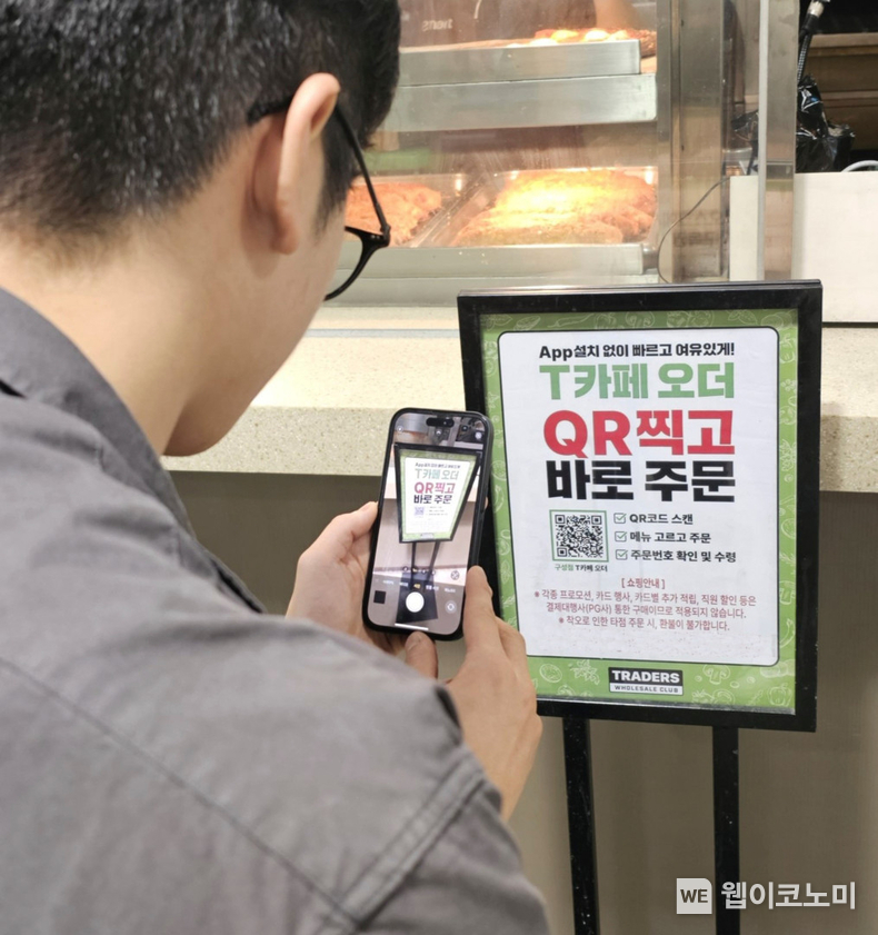 1천원 커피도 줄 서지 않고 빠르게 간편 주문 / 2024.09.24 (출처: 이마트)
