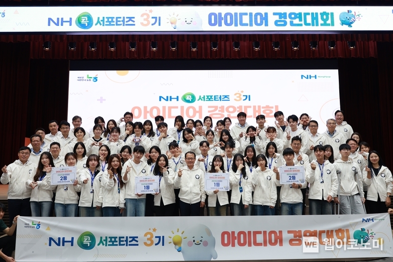 농협 NH콕서포터즈 3기, 콕!콕! 아이디어 경연대회 개최 / 2024.09.24 (출처: 농협)