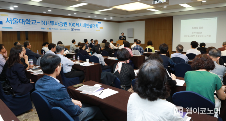  NH투자증권은 9월 23일 서울대학교 호암교수회관에서 100세시대인생대학 제23기 과정을 개강했다. NH투자증권 심기필 Retail사업총괄부문장이 개강을 맞아 축하 인사를 하고 있다. / 2024.09.24 (출처: NH투자증권)