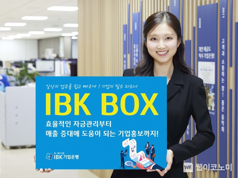 「IBK BOX」 플랫폼 서비스 고도화 / 2024.09.24 (출처: IBK기업은행)