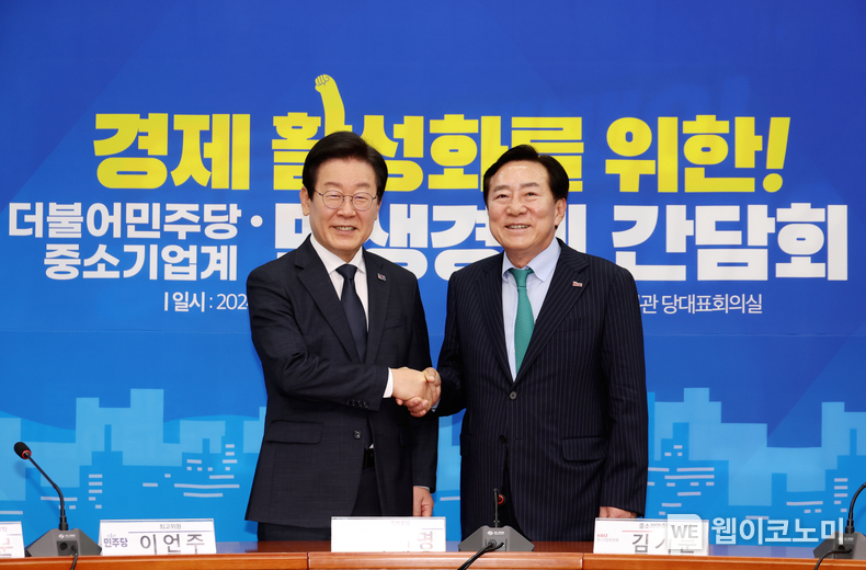 (왼쪽부터) 이재명 더불어민주당 당대표, 김기문 중기중앙회장 / 2024.09.11 (출처: 중소기업중앙회)