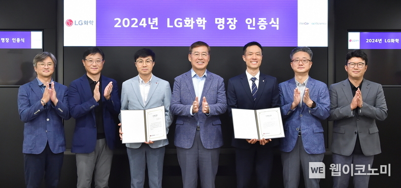 LG화학 명장으로 선발된 고영춘 전문과장(왼쪽 세번째), 성기욱 계장(오른쪽 세번째)과 LG화학 신학철 부회장(가운데) / 2024.09.24 (출처: LG화학)