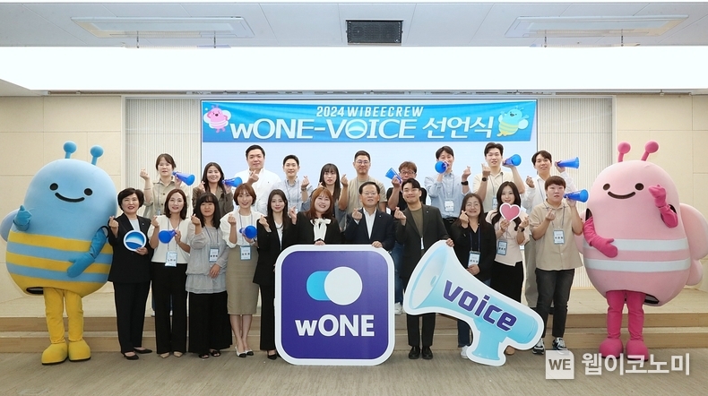 우리은행(은행장 조병규)은 24일 우리은행 본점에서 wOne-Voice (원보이스) 선언식을 개최했다. 조병규 은행장(앞줄 왼쪽에서 7번째)과 정현옥 금융소비자보호그룹장(앞줄 왼쪽에서 1번째)이 위비크루들과 기념촬영을 하고 있다. / 2024.09.24 (출처: 우리은행)