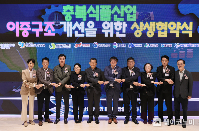 24일 충북 괴산군 자연드림파크에서 열린 충북식품산업 이중구조 개선을 위한 상생협약식에서 관계자들이 기념사진을 촬영하고 있다. (왼쪽부터) 김수민 충북 정무부지사, 윤종오 (주)삼진푸드 상무이사, 노동영 (주)시즈너 대표이사, 김경숙 대상(주) ESG경영실장, 전도현 (주)지앤에프 대표이사, 김유진 고용노동부 노동정책실장, 장우성 괴산군 부군수, 서동경 음성군 부군수, 문석구 진천군 부군수 / 2024.09.24 (출처: 대상㈜)