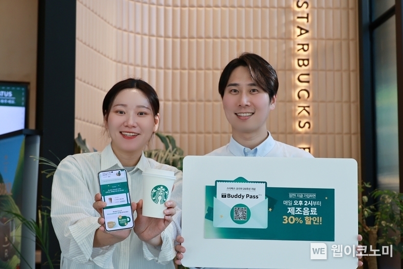 스타벅스, 구독 서비스 Buddy Pass 론칭 / 2024.09.24 (출처: 스타벅스 코리아)