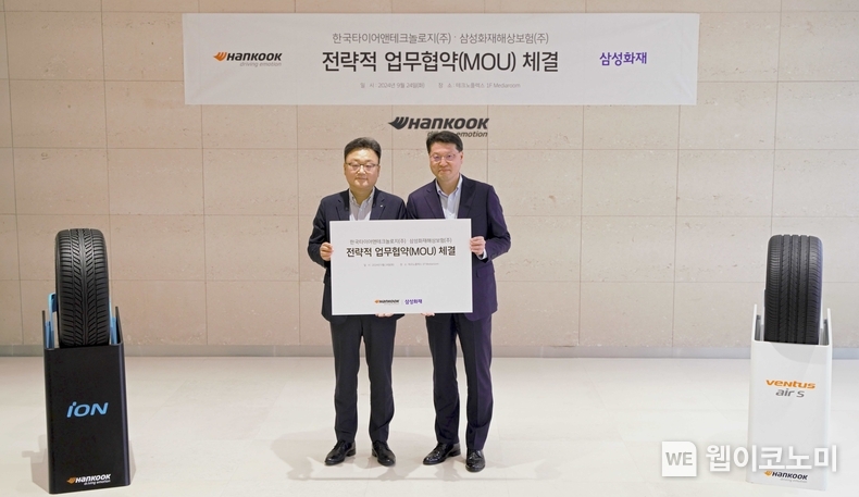 박종호 한국타이어 한국사업본부장, 구영민 삼성화재 자동차보험부문장 / 2024.09.25 (출처: 삼성화재)