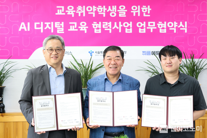 LG유플러스는 서울특별시중부교육지원청, 보건복지부 예비사회적기업 피플즈와 함께 사회적 취약계층 중학교 1~3학년 학생들을 위한 AI·디지털 교육 ‘AI플러스’를 진행한다. 사진은 23일 오전 서울 종로구 중부교육지원청에서 진행된 업무협약식에 (왼쪽부터)박경중 LG유플러스 대외협력담당 상무, 강삼구 서울특별시중부교육지원청 교육장, 김범준 피플즈 대표가 협력을 다짐하며 기념촬영을 하는 모습. / 2024.09.25 (출처: LG유플러스)