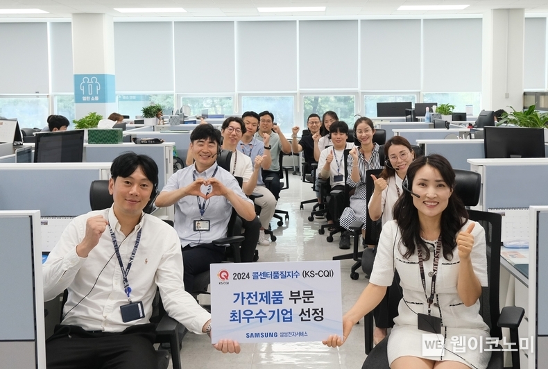 삼성전자서비스 상담 직원들이 기념 사진을 촬영 중인 모습 / 2024.09.25 (출처: 삼성전자서비스)