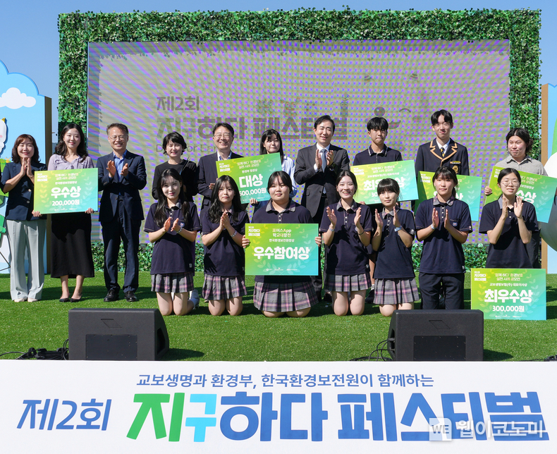 지구하다페스티벌 단체사진 / 2024.09.25 (출처: 교보생명)