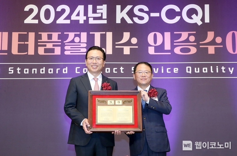 서울시 중구 롯데호텔에서 열린 ‘2024년 한국콜센터품질지수(KS-CQI) 인증수여식에서 신한은행 전필환 채널부문 겸 영업추진1그룹장(왼쪽)과 강명수 한국표준협회장이 기념촬영하는 모습. / 2024.09.25 (출처: 신한은행)