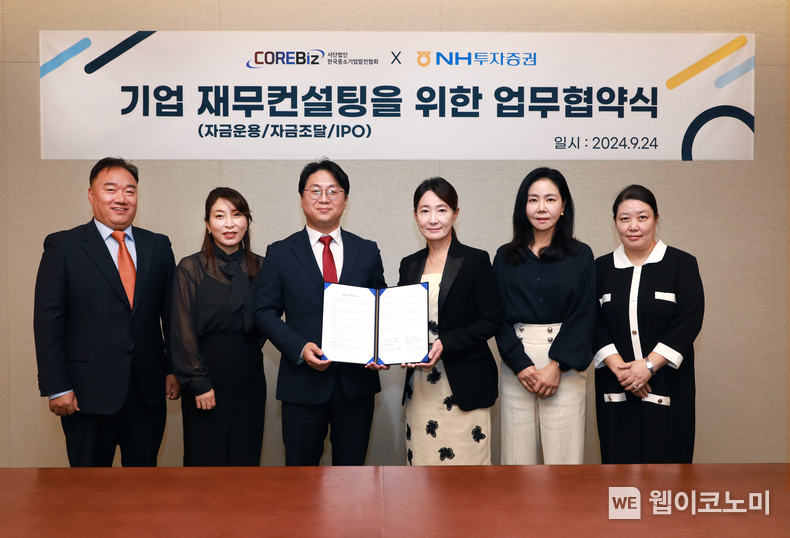 NH투자증권이 한국중소기업발전협회와 기업금융서비스 컨설팅 업무협약을 체결했다. (왼쪽부터) 이병무 한국중소기업발전협회 전무, 최영희 한국중소기업발전협회 이사, 유재영 한국중소기업발전협회장, 이재경 NH투자증권 PWM사업부 총괄대표, 최승희 NH투자증권 재경1본부 대표, 조수경 잠실금융센터WM2센터장이 24일 업무협약식 후 기념 촬영하고 있다. / 2024.09.25 (출처: NH투자증권)