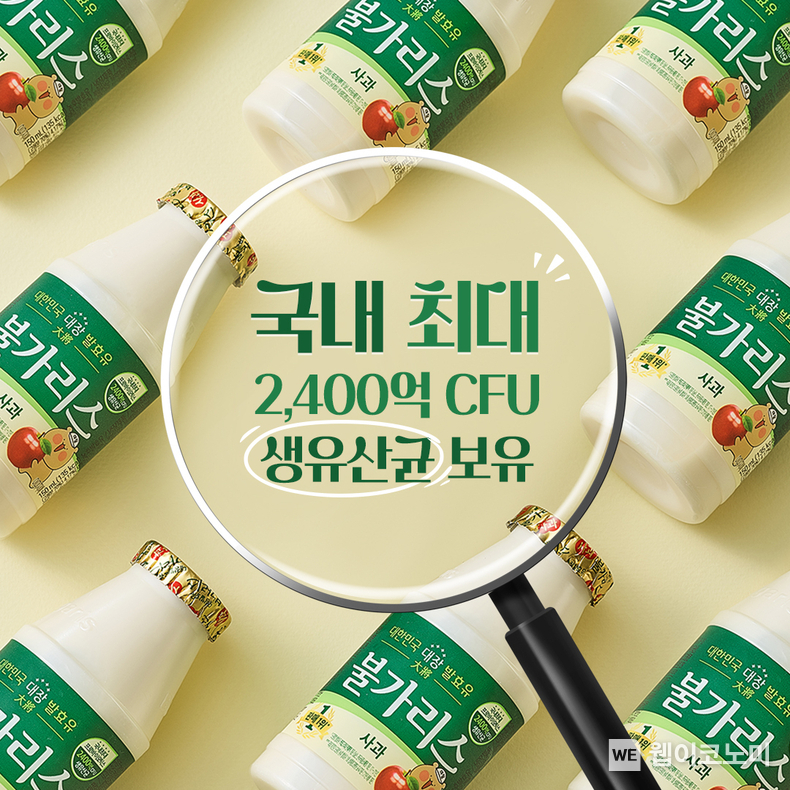 남양유업 프리미엄 발효유 '불가리스' / 2024.09.25 (출처: 남양유업)