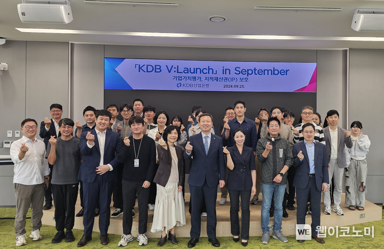 (첫째줄 왼쪽 여섯번째) 김영진 산업은행 부행장(지역성장부문) / 2024.09.25 (출처: 한국산업은행)