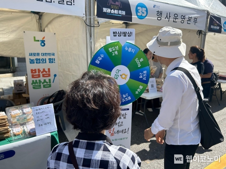 2024 빛과 소리 축제 행사장 사진 / 2024.09.26 (출처: NH농협은행)