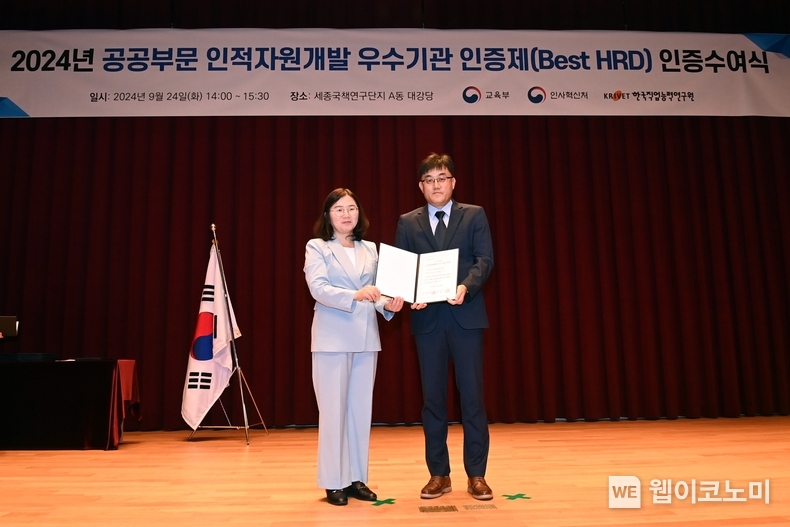 ETRI가 2024년 공공부문 인적자원개발 우수기관 인증제(Best HRD)에서 우수기관에 선정되었다.(ETRI 이인석 인재개발부장(오른쪽) / 2024.09.26 (출처: ETRI)
