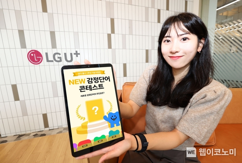 LG유플러스의 AI 기반 멘탈 헬스케어 서비스 ‘답다’가 출시 1주년을 맞아 고객 데이터를 분석한 결과, 5만여명의 고객이 약 27만개의 일기를 작성한 것으로 나타났다. 사진은 LG유플러스 직원이 답다를 소개하는 모습. / 2024.09.26 (출처: LG유플러스)