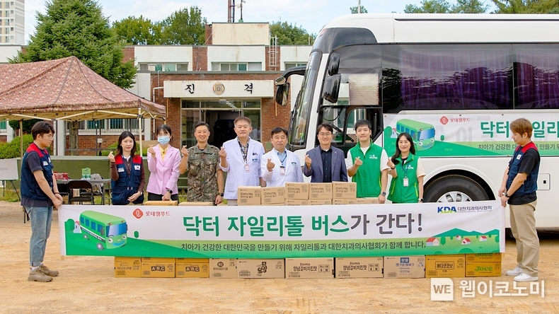 지난 25일 제1공병여단에서 진행한 ‘닥터자일리톨 버스가 간다’ 캠페인을 앞두고 롯데웰푸드, 대한치과의사협회, 제1공병여단 관계자들이 기념사진 촬영을 진행하고 있다. / 2024.09.26 (출처: 롯데웰푸드)