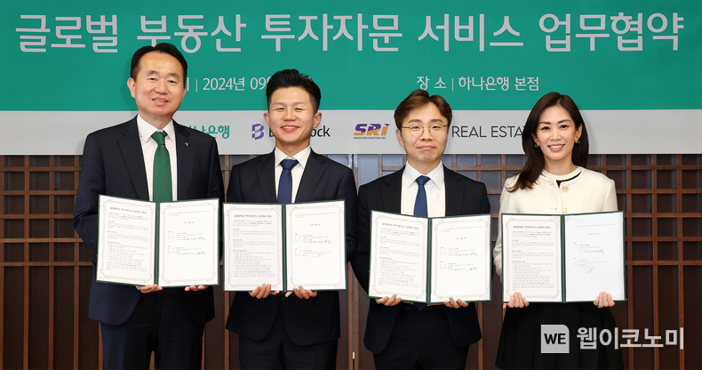 하나은행, 「글로벌 부동산 투자자문 서비스」 시행 / 2024.09.26 (출처: 하나은행)