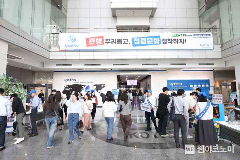 KOTRA는 이달 25일 본사 로비 1층에서 청렴 문화 정착을 위해 ‘하지마5 함께하5’ 관행 뿌리뽑기 캠페인을 전개했다. 캠페인 현장 모습. / 2024.09.26 (출처: KOTRA)