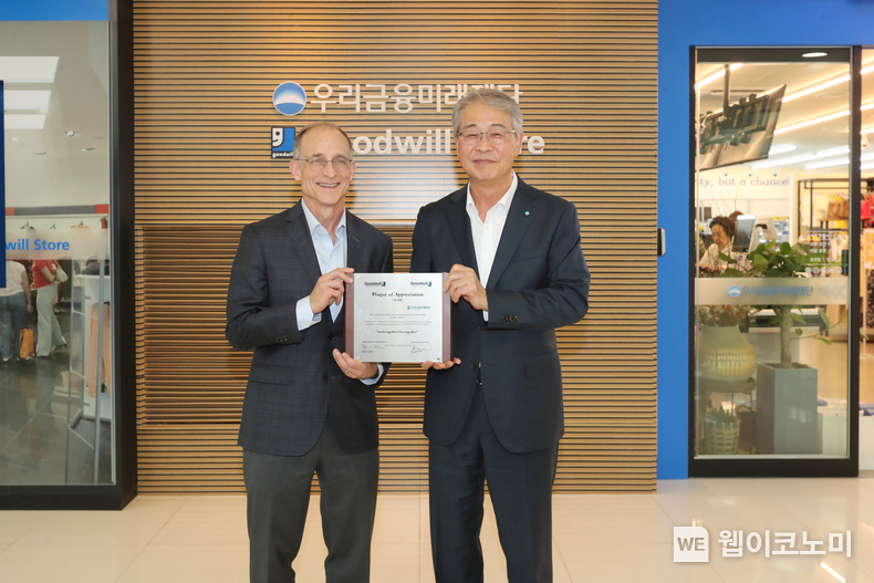 우리금융그룹 우리금융미래재단 임종룡 이사장(오른쪽)에게 스티븐 프레스턴 미국 굿윌스토어 대표이사(왼쪽)가 감사패를 전달하고 있다. / 2024.09.26 (출처: 우리금융그룹)