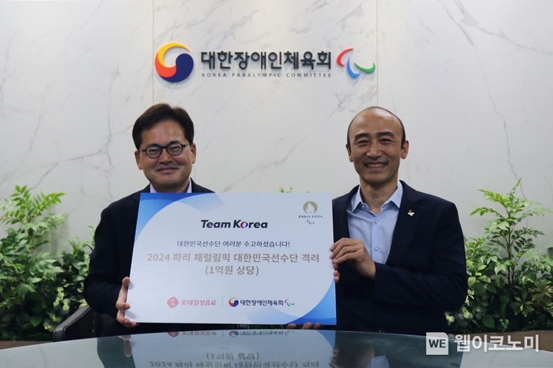 (왼쪽부터)박윤기 롯데칠성음료 대표이사, 정진완 대한장애인체육회 회장 / 2024.09.26 (출처: 롯데칠성음료)