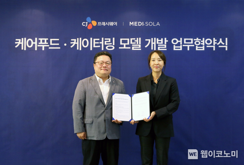 어제 25일 서울 강남구 메디쏠라에서 김종선 CJ프레시웨이 상품·마케팅본부장(왼쪽)과 이승연 메디쏠라 대표(오른쪽)이 업무협약 기념사진 촬영에 임하고 있다. / 2024.09.26 (출처: CJ프레시웨이)