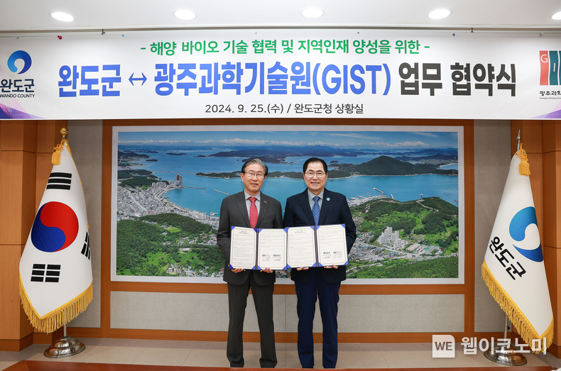 (왼쪽부터) GIST 임기철 총장, 완도군 신우철 군수 / 2024.09.26 (출처: 광주과학기술원)