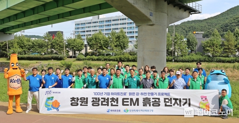 하이트진로는 26일 경남 창원 광려천에서 하이트진로 마산공장 박재우 공장장(앞줄 왼쪽 일곱번째), 마산회원구 제종남 구청장(앞줄 왼쪽 여덟번째) 등 임직원들이 참석한 가운데 광려천 환경정화활동을 진행했다. / 2024.09.27 (출처: 하이트진로)