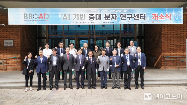 GIST가 9월 26일(목) 대학 C동에서 AI 기반 중대 분자 연구센터 개소식을 개최하고 참석자들이 기념사진 촬영을 하고 있다. / 2024.09.27 (출처: GIST)