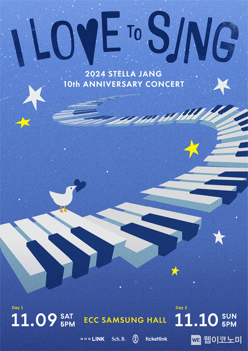 스텔라장 10주년 콘서트 ‘I LOVE TO SING’ 포스터 / 2024.09.27 (출처: NHN)