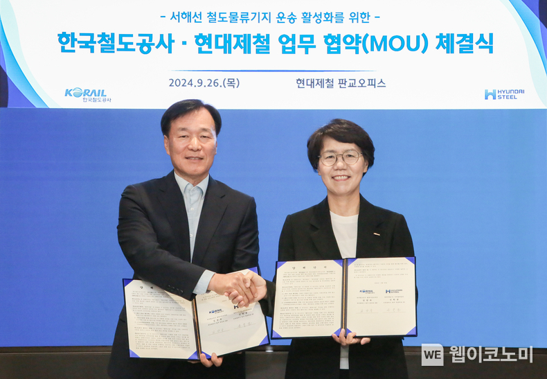 현대제철과 한국철도공사가 현대제철 판교오피스에서 서해안 철도물류기지 운송 활성화 업무 협약을 맺었다. (사진 좌측부터 현대제철 신학균 구매물류담당, 한국철도공사 김양숙 물류본부장) / 2024.09.27 (출처: 현대제철)