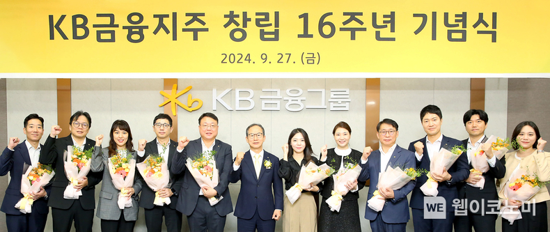 KB금융그룹 양종희 회장(왼쪽에서 여섯 번째)이 창립 16주년 기념식에서 장기근속직원들과 기념촬영을 하고 있다. / 2024.09.27 (출처: KB금융지주)