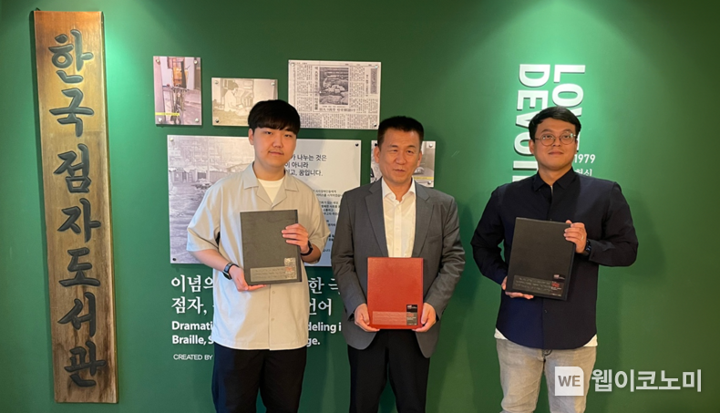 올드아이스 박재형 대표(왼쪽 첫 번째)와 한국점자도서관 김대관 관장(가운데), 스마일게이트 홀딩스 창작생태계지원팀 신선호 팀장이 점자도서 전달식을 진행하고 있다. / 2024.09.27 (출처: 스마일게이트)
