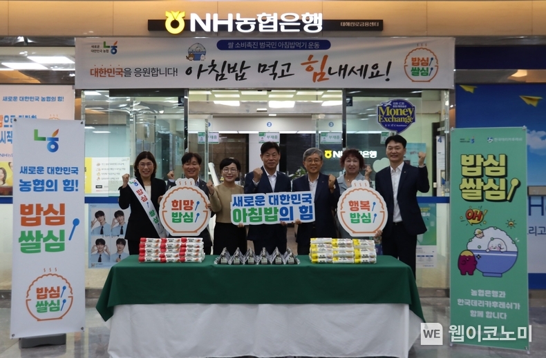 (왼쪽세번째부터) 장해심 NH농협은행 테헤란로금융센터장, 조길영 ㈜한국데리카후레쉬 회장, 정현범 NH농협은행 서울본부장, 김혜경 ㈜한국데리카후레쉬 이사가 NH농협은행 테헤란로금융센터 로비에서 캠페인 기념사진 촬영을 하고 있다. / 2024.09.27 (출처: NH농협은행)
