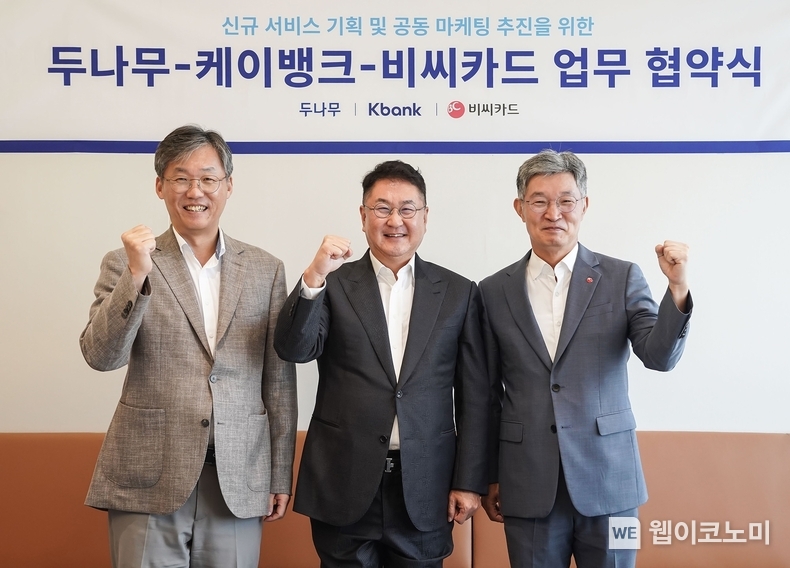 26일 케이뱅크 본사에서 열린 업무협약식에 참석한 최우형 케이뱅크 은행장, 이석우 두나무 대표, 최원석 BC카드 사장 / 2024.09.27 (출처: BC카드)